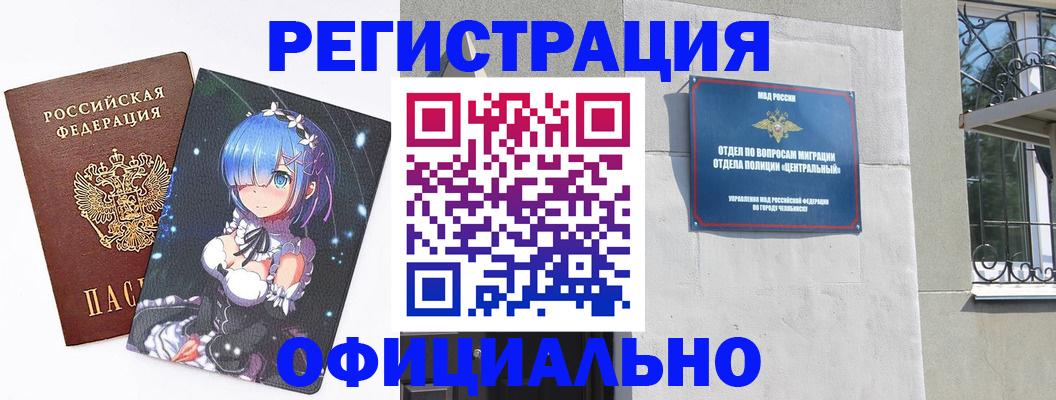 временная регистрация поиск в Домодедово