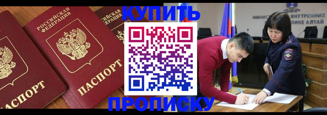 временная прописка в Домодедово